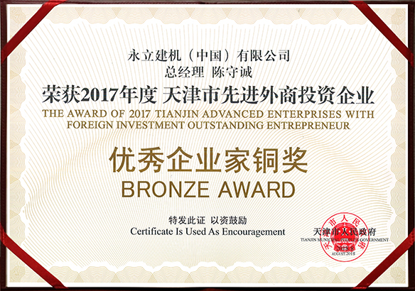 1670571576245367.jpg 优秀企业家.jpg