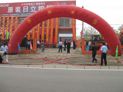 1671004423268819.jpg 开业现场正面.jpg